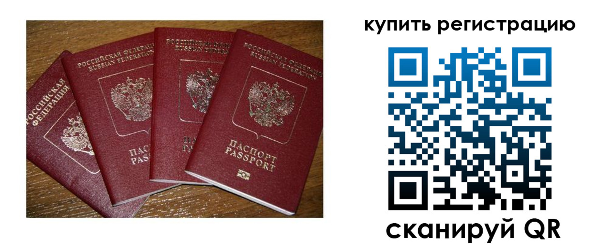 временная прописка в Георгиевске