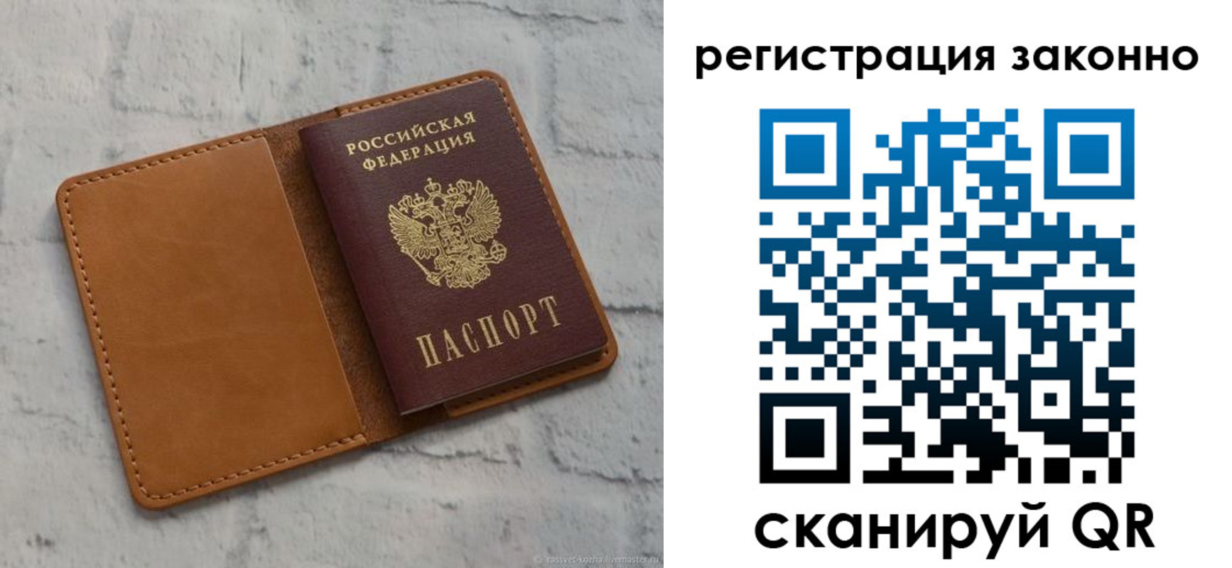 временная регистрация для всех в Георгиевске