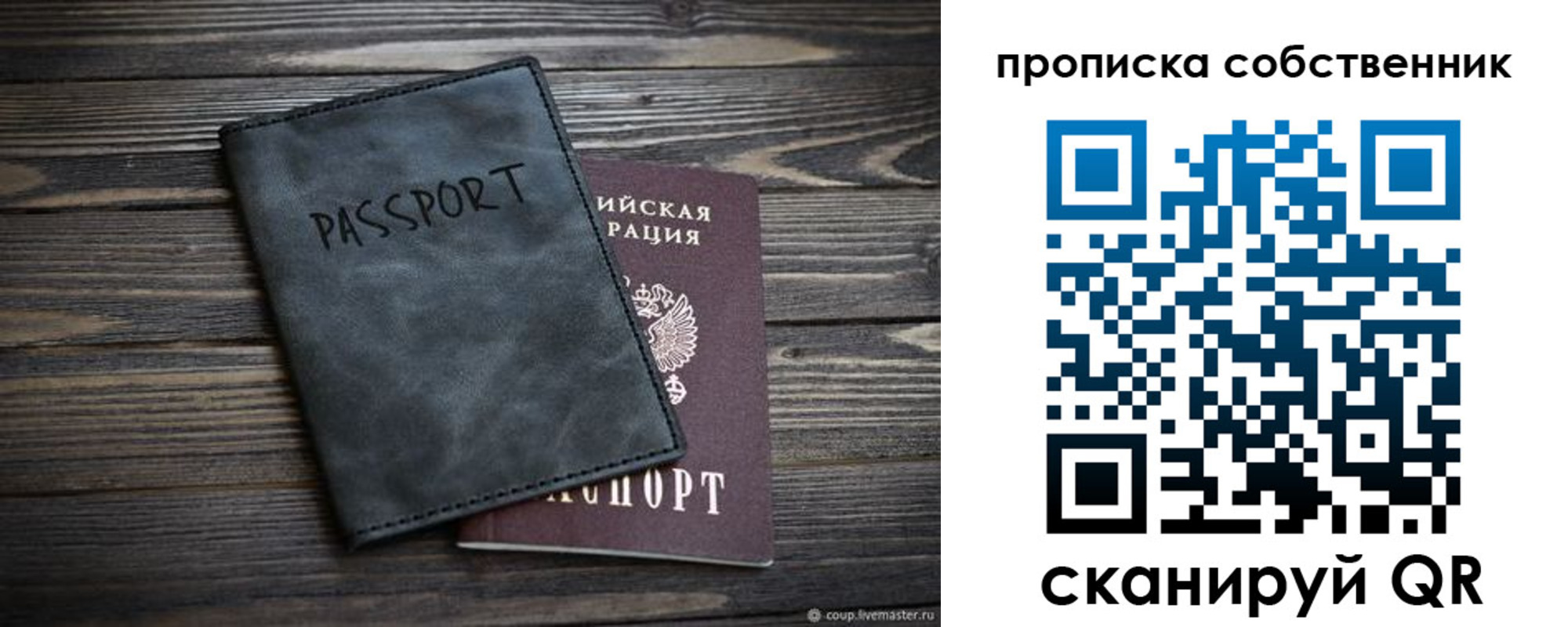 временная регистрация поиск в Георгиевске