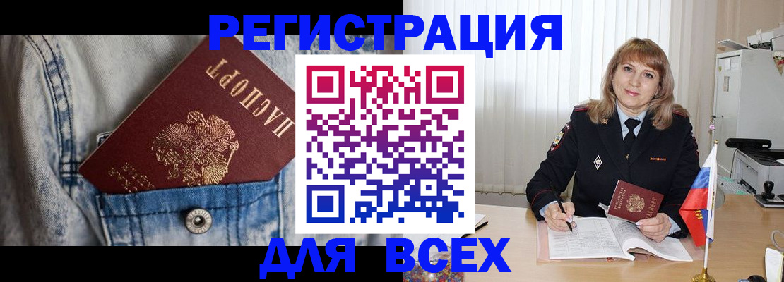 купить прописку в Георгиевске