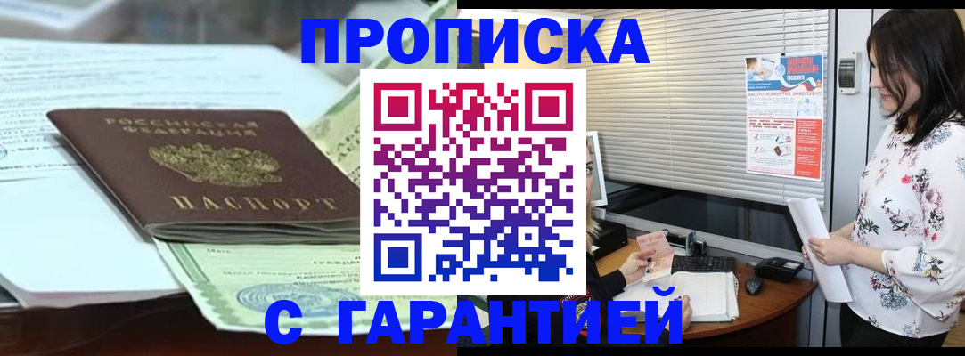 прописка паспорт в Георгиевске