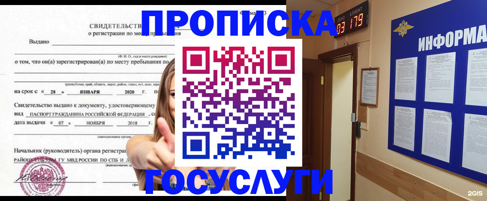 найти адрес прописки в Георгиевске