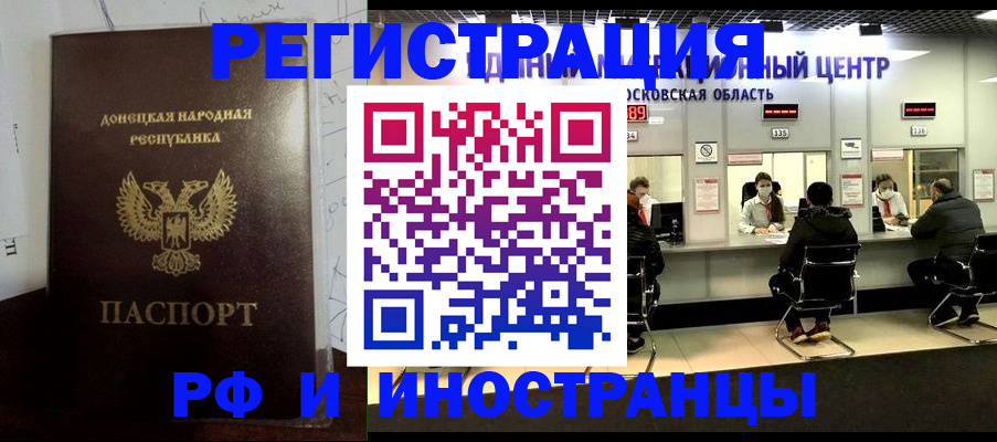 прописка от собственника в Георгиевске